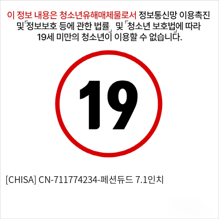 페션듀드 7.1